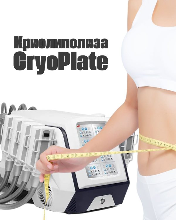 Криолиполиза: 3 + 2 ПОДАРЪК – 6 Cryo накрайника